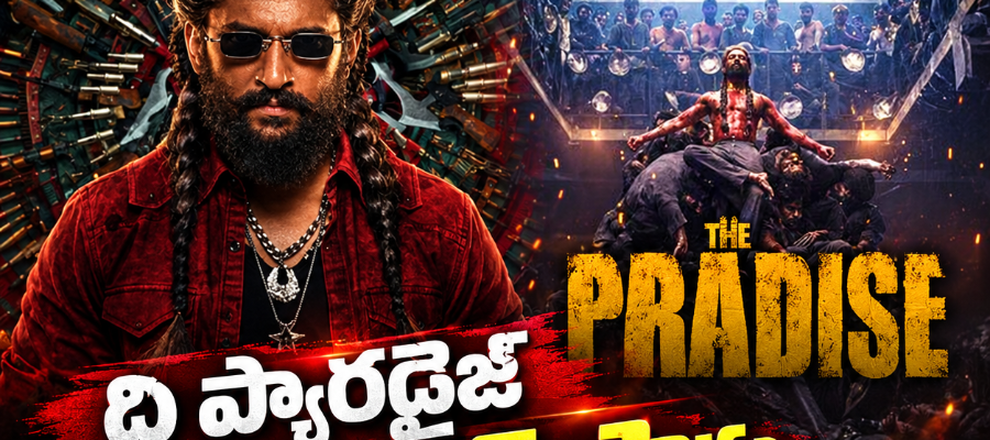 ది ప్యారడైజ్ సినిమా స్పెషల్ షో, టికెట్ రేట్స్ హైక్‌కు అనుమతినిచ్చిన తెలంగాణ ప్రభుత్వం
